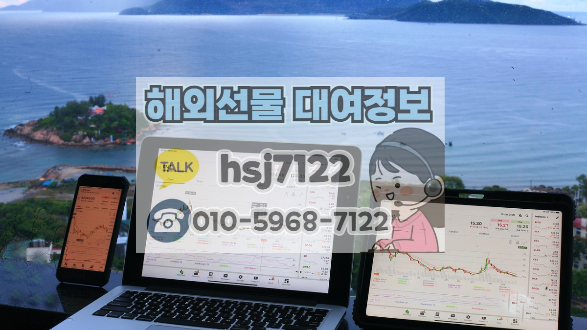 해외선물 미니계좌