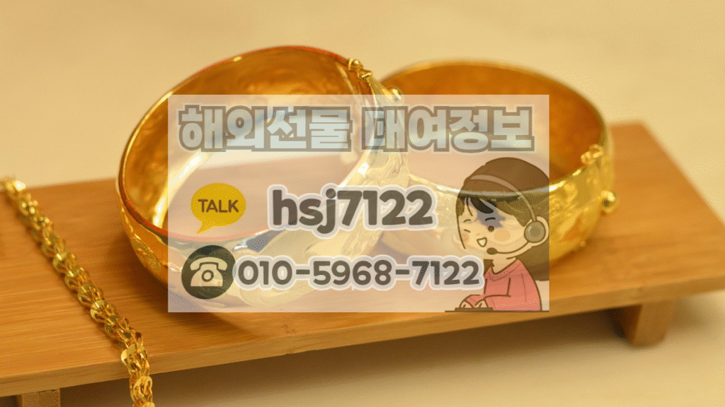 골드선물