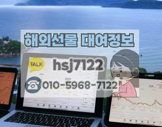 해외선물 미니계좌