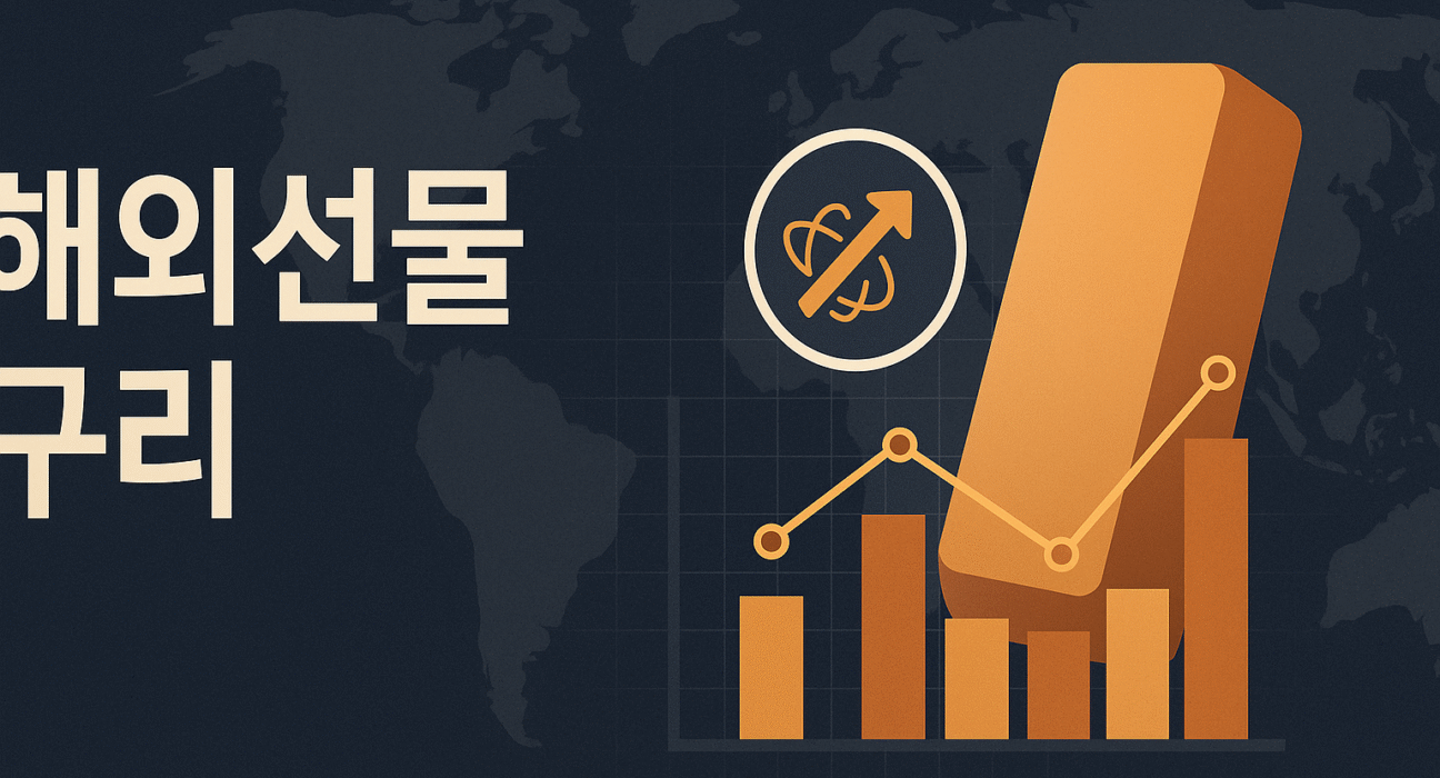 해외선물 대여계좌