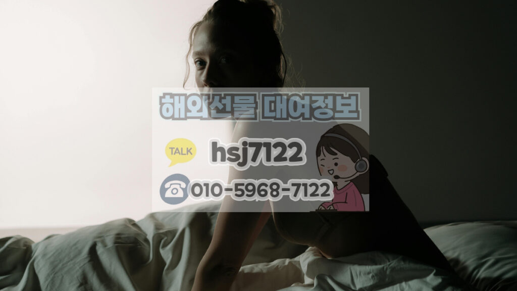 국내선물 대여업체 