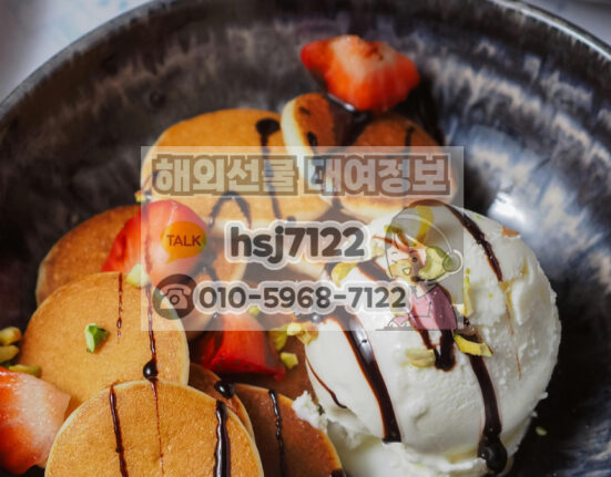 국내선물 대여업체