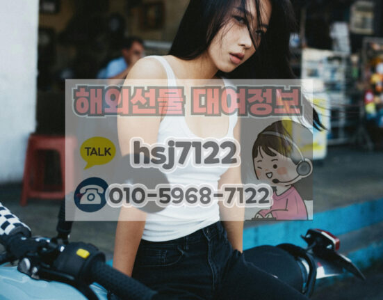 국내선물 대여업체