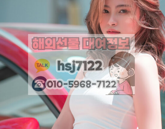 국내선물 대여업체