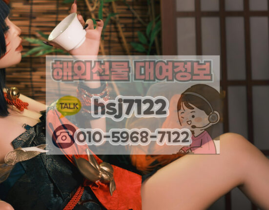 국내선물 대여업체